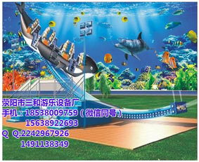 冲浪鲸 小型游乐设备冲浪鲸 荥阳三和游乐设备厂 推荐商家