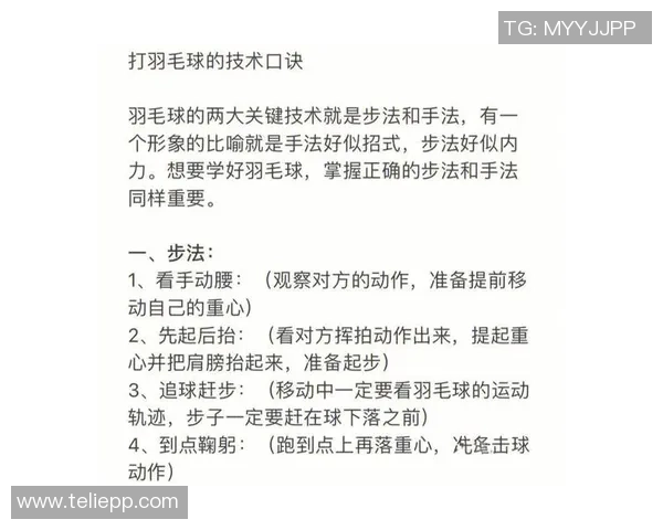 张秀英专访揭秘羽毛球成功秘诀与奋斗历程