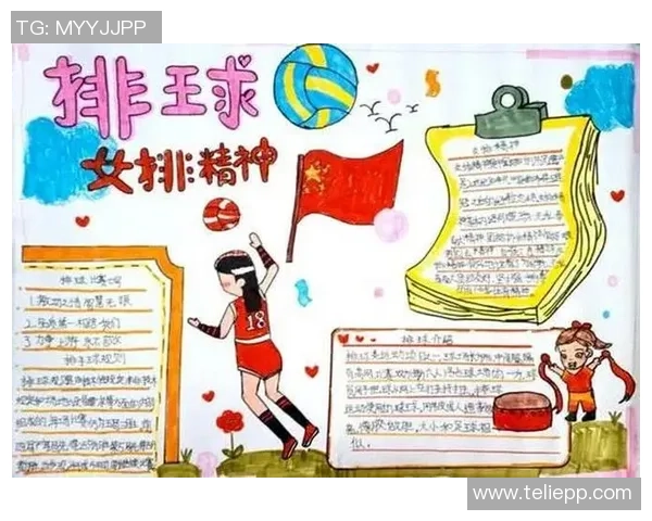 成都排球队边路渗透战术解析与深度剖析全面解读排球竞技魅力